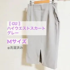 〖 GU 〗　ハイウエストナローミディースカート　グレー　M