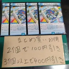 デュエルマスターズ アアルカイトの電影 4枚