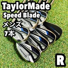 2026年最新】テーラーメイド スピードブレード アイアンセットの人気