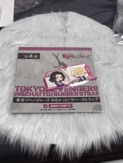 即購入⭕️ 東京リベンジャーズ ラバーストラップ 場地圭介 松野千冬