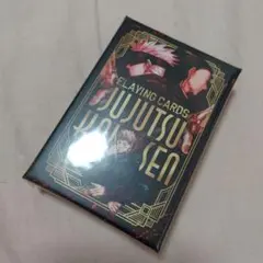 呪術廻戦 プレイングカード トランプ ★