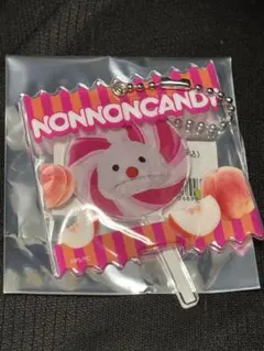 パペットスンスン キャンディキーホルダー ノンノン ポップアップストア