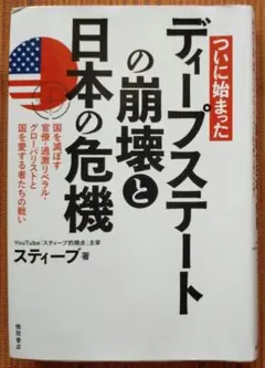 1403 アズ・ア・タックスペイヤー 高市早苗 祥伝社 - メルカリ