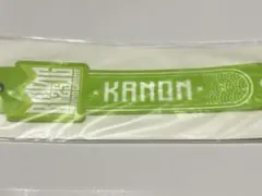 BMSG FES25 KANON タオルホルダー