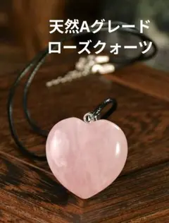 ⑫ 天然Aグレード 天然石　ローズクォーツ ネックレス