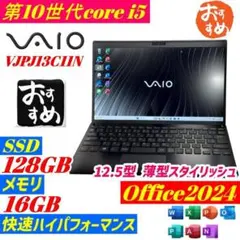 VAIO PJ 第10世代Core i7 16GB 256GB 12.5 LTE - メルカリ