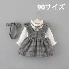 【新品未使用】グレーチェックワンピース ベビー服 90サイズ フォーマル