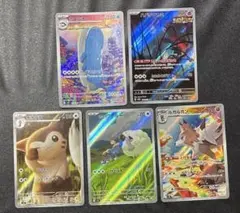 ポケモンカード 5枚 AR