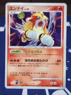 ポケモンカード エンテイ LV.43 - メルカリ