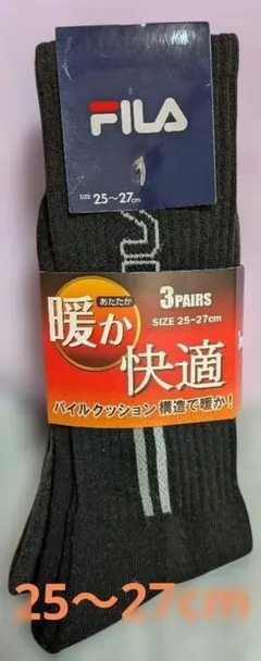FILA 暖かいソックス 25〜27cm 3ペア