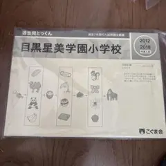 理英会 かていがくしゅう 10月期 全統オープン プリント - メルカリ