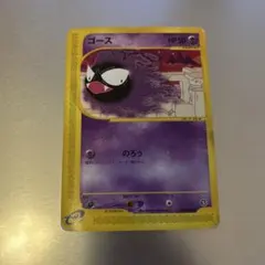 裏青 トップサン ポケモンカード ゴース 092 - メルカリ