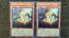 遊戯王 空牙団の積荷 レクス ウルトラ 2枚