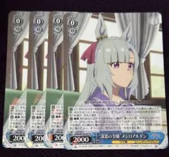 2026年最新】ヴァイス “深窓の令嬢”メジロアルダン UMAの人気アイテム