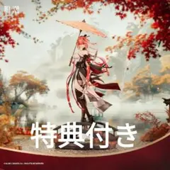 鳴潮 長離 振り返れば傘の向こうにVer. 1/7 スケール フィギュア 薪火