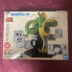 一番くじドラゴンボール40th ～其之ニ〜ラストワン賞　神龍②