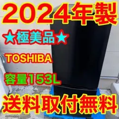 108⭐️2023年製美品★パナソニック冷蔵庫　ブラック黒インバーター　一人暮らし 108⭐️2023年製美品☆パナソニック冷蔵庫 ブラック黒インバーター
