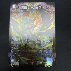 2026年最新】ジャガイスト スリーブの人気アイテム - メルカリ