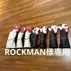 『ROCKMAN様専用』ゴルフ　ヘッドカバー　ウッド用　ハンドメイド