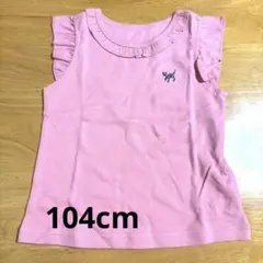 ノースリーブ タンクトップ ピンク 104cmのサムネイル