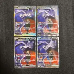 ロケット団のミュウツー sar 3枚セット ポケカ引退品 アーマード
