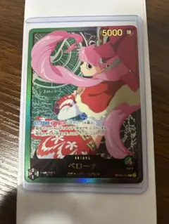 極美品】ワンピースカードゲーム ペローナ リーダーパラレル 金文字