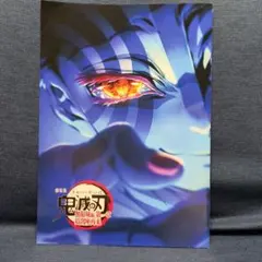 鬼滅の刃 無限城編 猗窩座再来 入場者特典 スペシャルインタビューブック