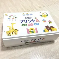 七田式プリントA ちえ もじ かず セット