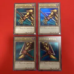 ね*こ様 遊戯王　封印されし者の右腕 右足 左足3種類4枚セット