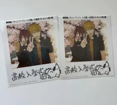 2枚セットチェンソーマン 第5弾映画 入場者特典インスタントフォト風カード