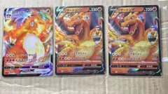 リザードンV・VMAX セット