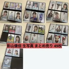 2025年最新】影山優佳の人気アイテム - メルカリ