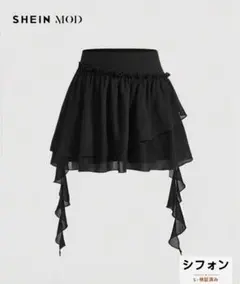 SHEIN MOD ブラック シフォン フレアスカート Sサイズ