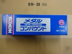 ワコーズ メタルコンパウンド 磨きにはこれです！のサムネイル