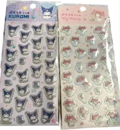 新品未開封　Sanrio ぷくっとシール　クロミ　マイメロ　2点セット