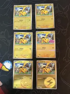 ポケモンカード 中国語 キャプテンピカチュウ 宝石包 vol.5 セット