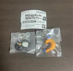 Daisuke Kondo めじるしアクセサリー 2点セット