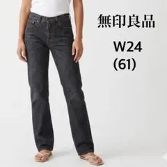 無印良品 綿100% ストレートデニム ブラック 黒 W24(61cm)