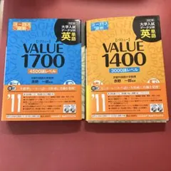 英単語value1700 : 大学入試データ分析 : コーパス分析 : 450… - メルカリ