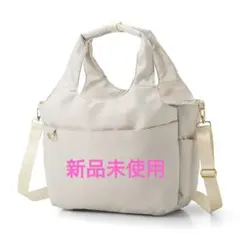 ワークマン しごできカバン 撥水防汚2WAYトートバッグ アイボリー 新品