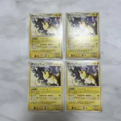 【ポケモン】デンリュウLv.52