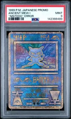 PSA10 古代ミュウ ミュウツーの逆襲 EVOLUTION 特典 2020 - メルカリ