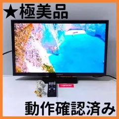 美品】SONY 液晶テレビ KJ-24W450E 本体 - メルカリ