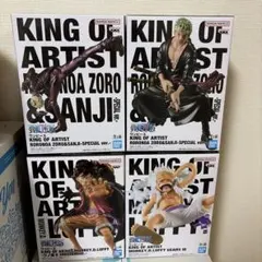 ワンピース ルフィ ニカ ゾロ サンジ フィギュア キングオブアーティスト