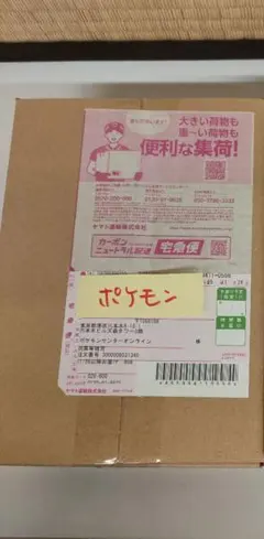 ポケカ ハイクラスパック MEGAドリームex 1BOX■未開封品