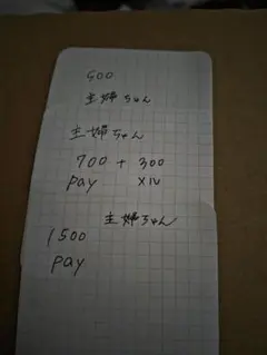 主婦ちゃん専用ページ