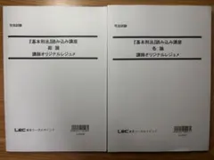 2026年最新】基本刑法 読み込みの人気アイテム - メルカリ