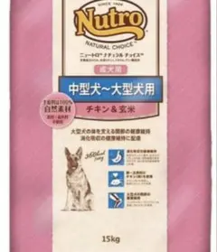 ニュートロナチュラルチョイス 大型犬子犬用チキン＆玄米15kgキロ