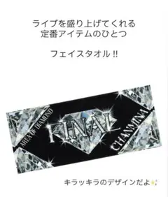 即日発送CHANMINA AREA OF DIAMOND フェイスタオルのサムネイル