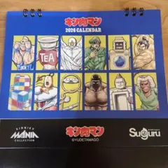 非売品　オマケ付　キン肉マン 2026年カレンダー
